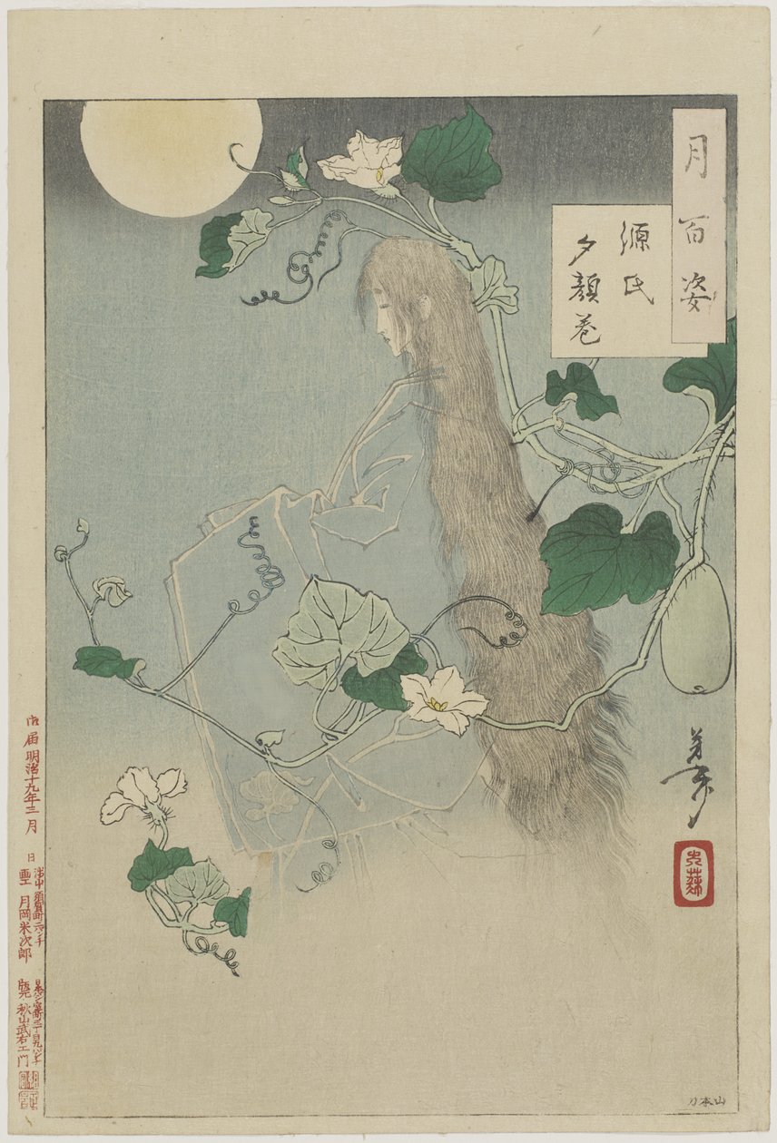 1886年“源氏物语”中的Yûgao章，第3个月（木版画;纸上的墨水和颜色） 作者 月冈义俊