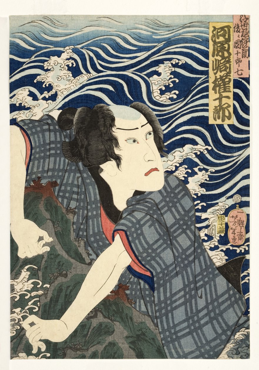 演员Kawarazaki Gonjuro I as Ukiyo Inosuke，后来Danjuro VII，1862（woodblock） 作者 月冈义俊