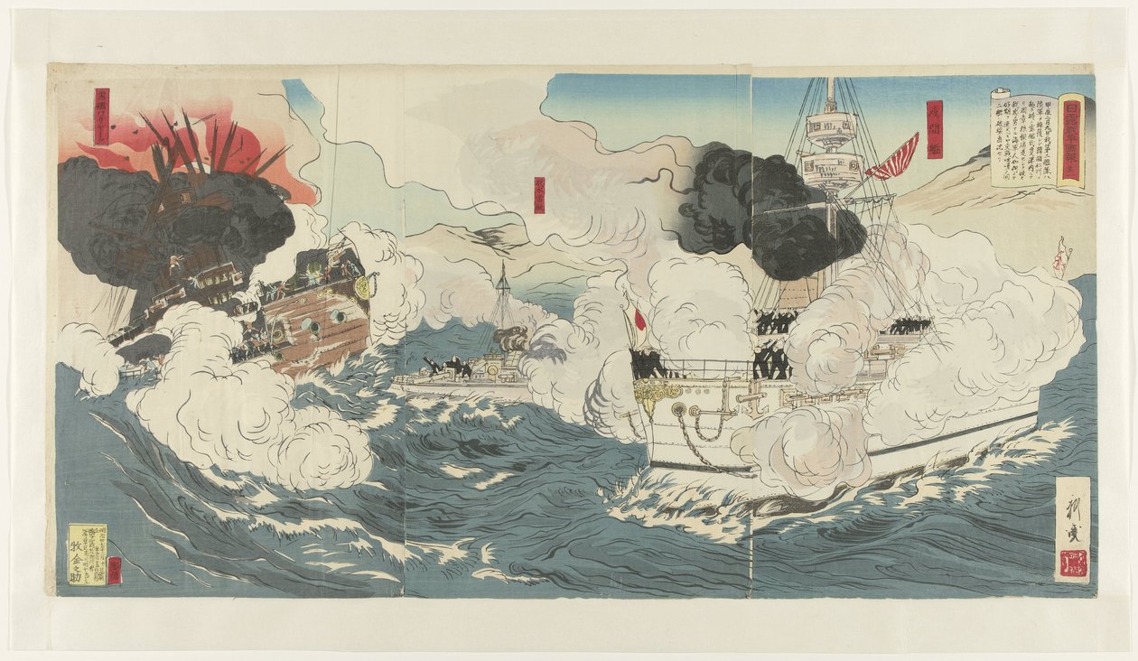 日俄战争画报第一号
Nichiro sensô gahô sono ichi（物品上的标题） 作者 月冈工业（车间）