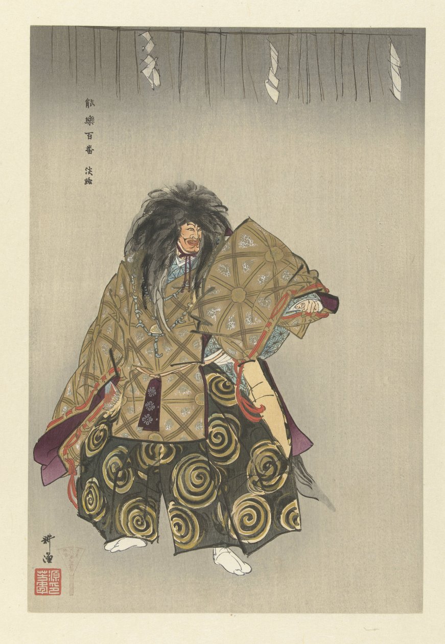 能剧演员 淡路
淡路
Honderd Nog spelen（系列名称）
Nogaku hyakuban（物件上的系列名称） 作者 月冈工业