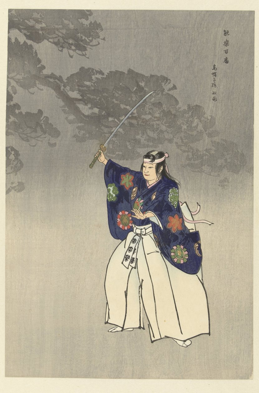 能剧 "惠比寿 "中的演员
夷部（物名）
能剧百戏（系列名称）
能乐百戏（物件上的系列名称） 作者 月冈工业