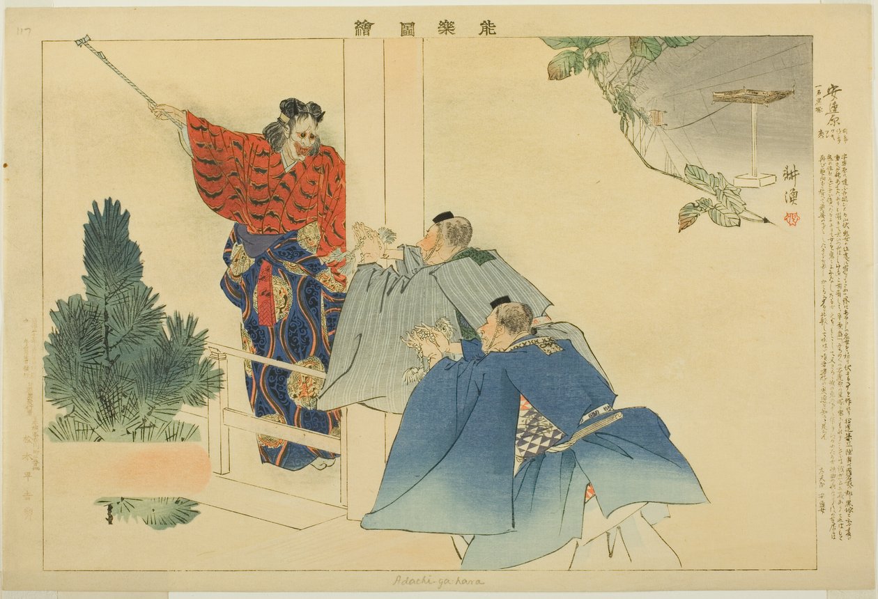 Adachiga Hara，选自 "没有表演的照片（Nogaku Zue）"系列 作者 月冈工业