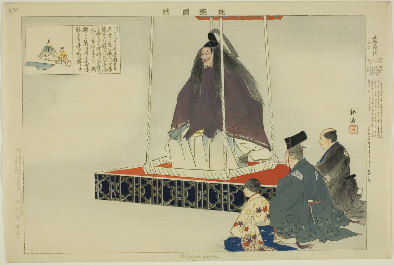 相石川，选自 "没有表演的照片（Nogaku Zue）"系列 作者 月冈工业