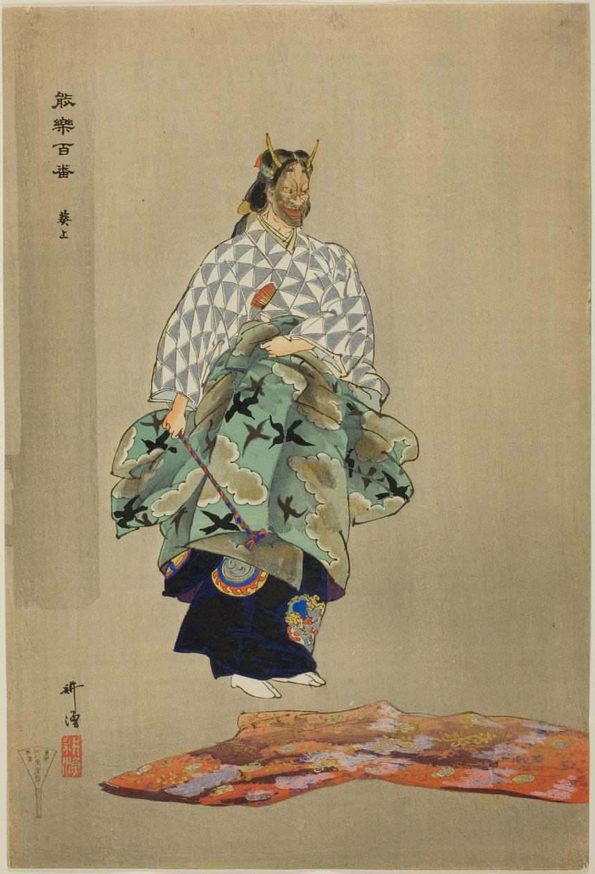 Aoi no Ue，选自 "百剧（Nogaku hyakuban）"系列 作者 月冈工业