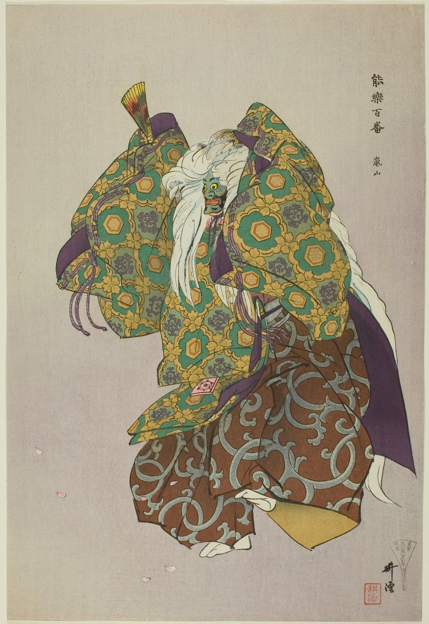 岚山，选自 "百无剧（Nogaku hyakuban）"系列 作者 月冈工业