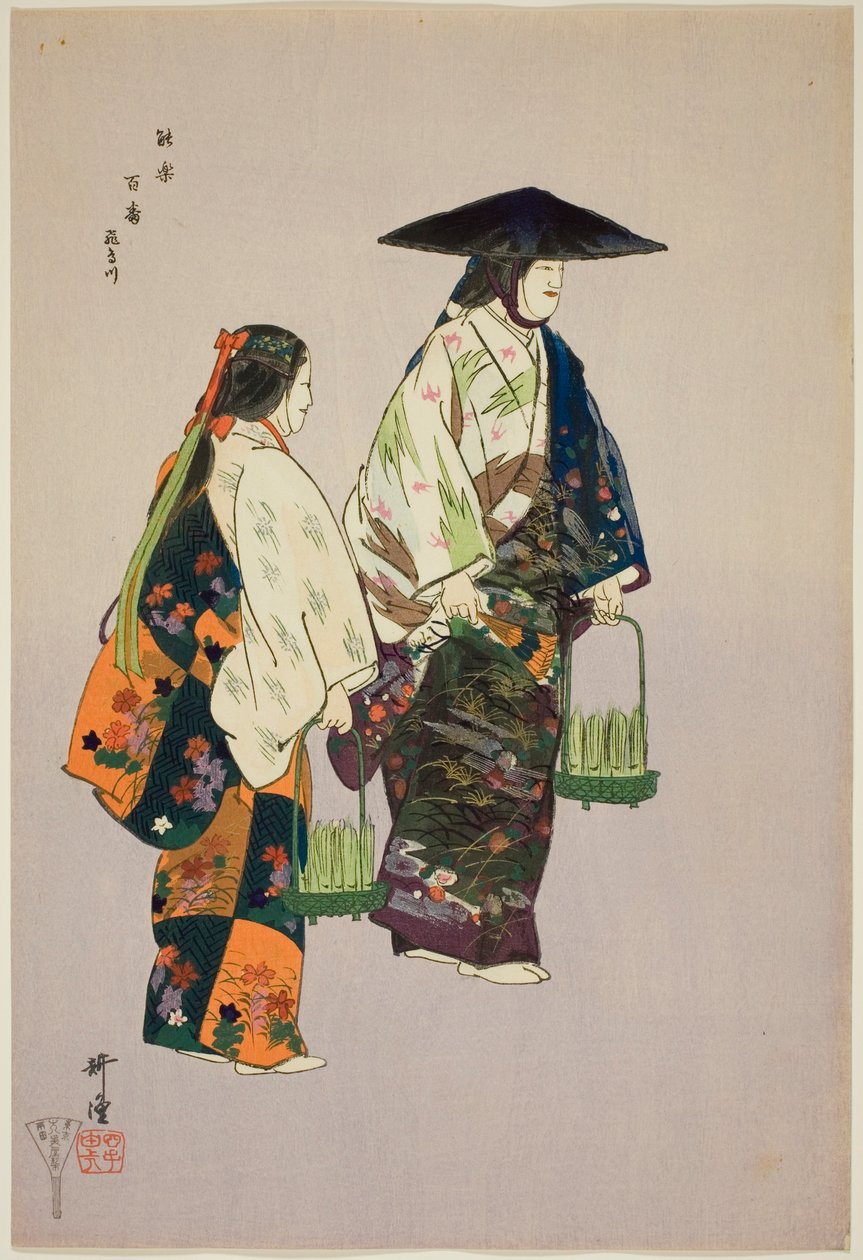 旭川，选自 "百无剧（Nogaku hyakuban）"系列 作者 月冈工业