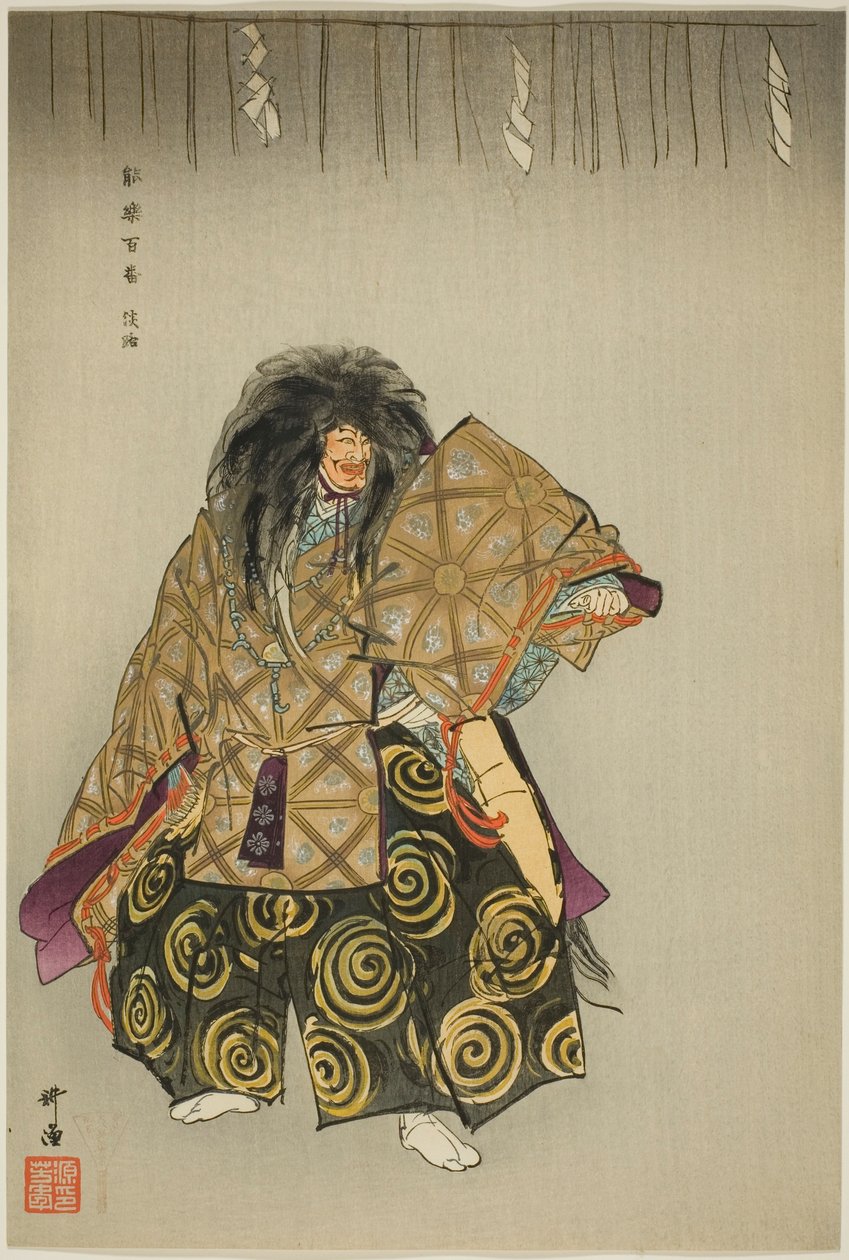淡路，选自 "百剧（Nogaku hyakuban）"系列 作者 月冈工业