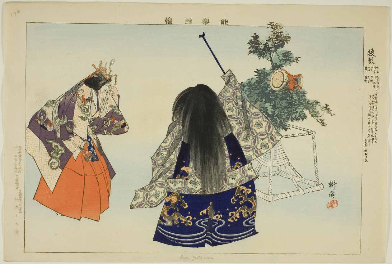 绫之津，出自《无表演的图画 (Nogaku Zue)》系列 作者 月冈工业