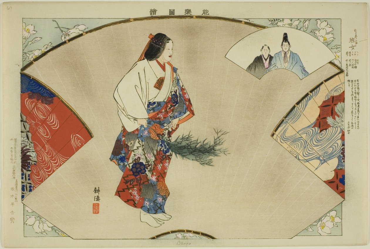班卓琴，选自 "没有表演的照片（Nogaku Zue）"系列 作者 月冈工业