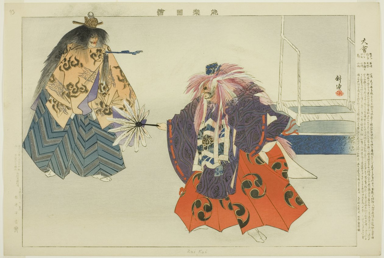 大江，选自 "没有表演的照片（Nogaku Zue）"系列 作者 月冈工业