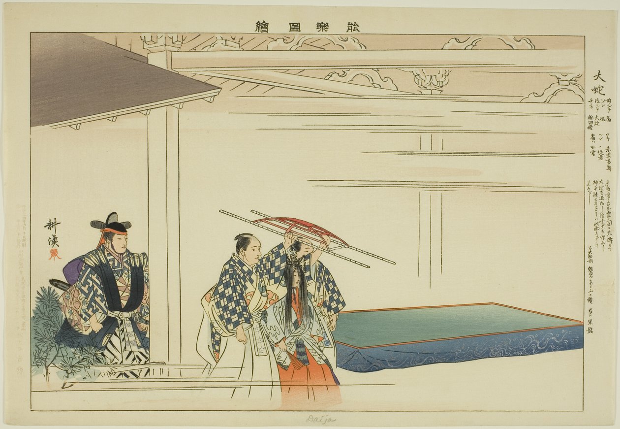 Daija，选自 "没有表演的照片（Nogaku Zue）"系列 作者 月冈工业