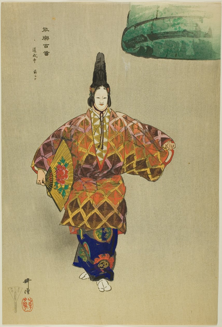 道场寺，选自 "百无剧（Nogaku hyakuban）"系列 作者 月冈工业