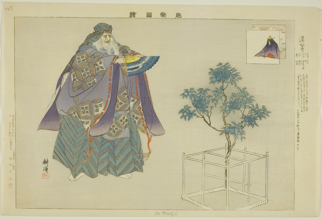 道明寺》，选自 "无演出图画（Nogaku Zue）"系列 作者 月冈工业