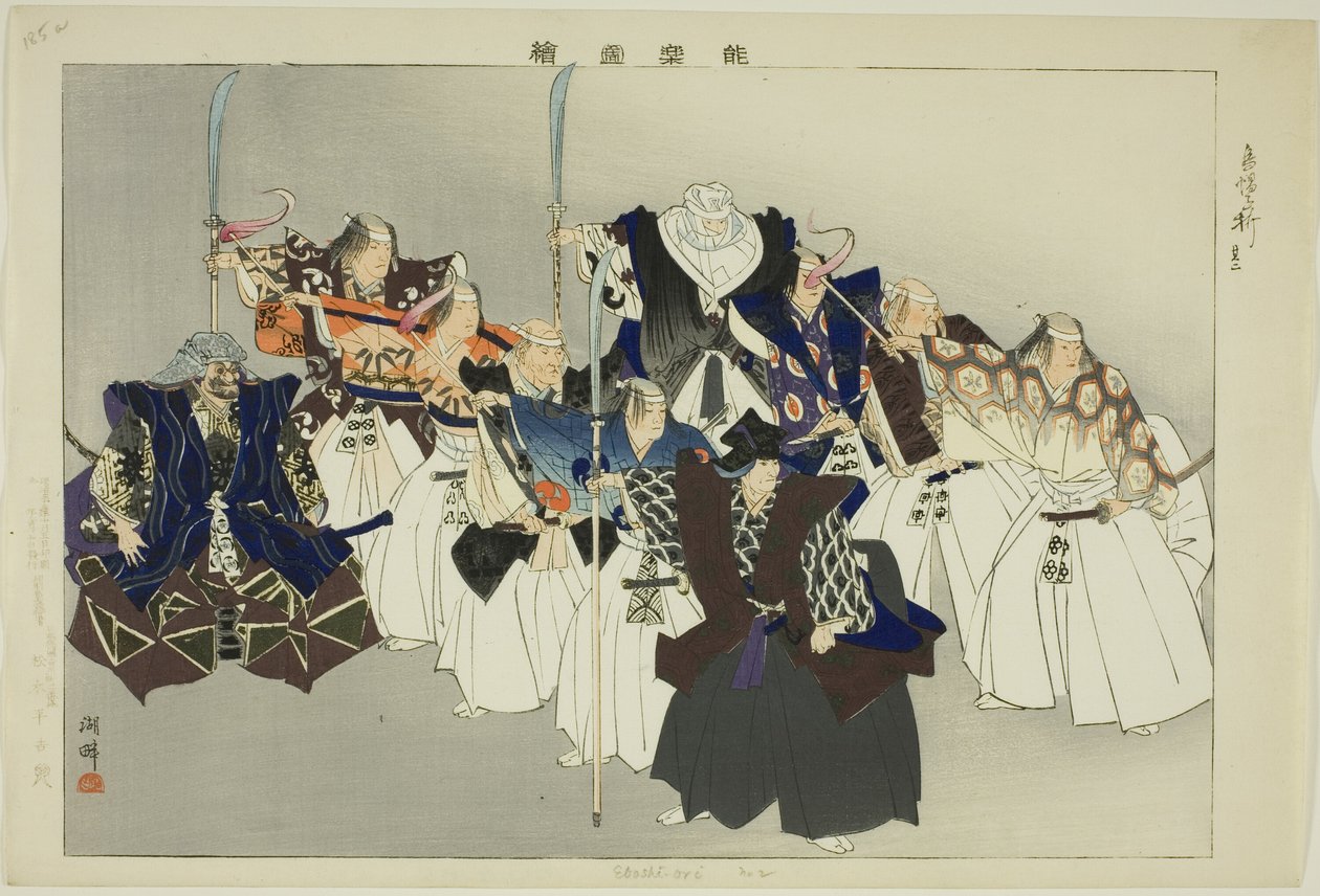 Eboshi-ori, 选自 "没有表演的照片（Nogaku Zue）"系列 作者 月冈工业