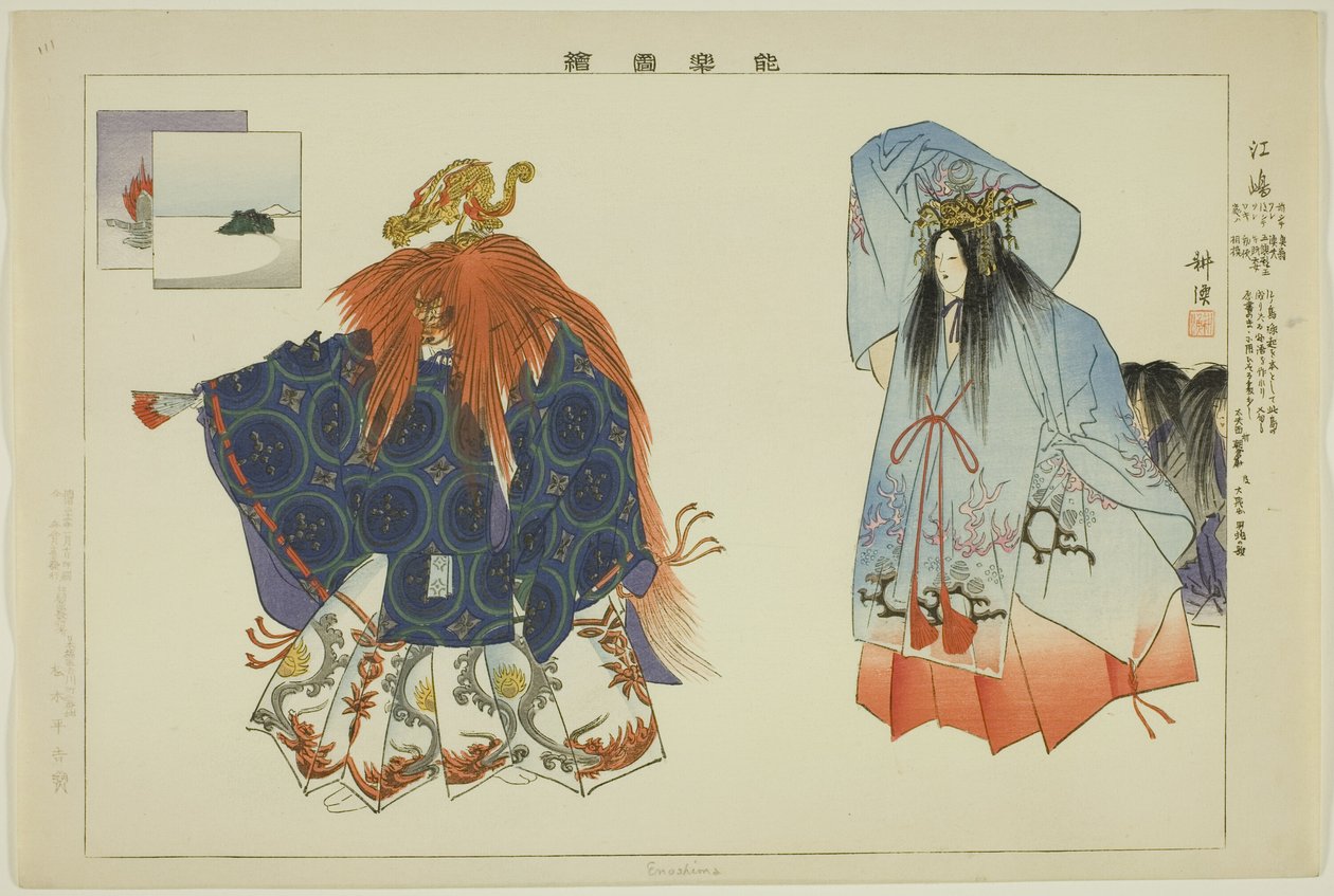 江之岛，选自 "没有表演的照片（Nogaku Zue）"系列 作者 月冈工业