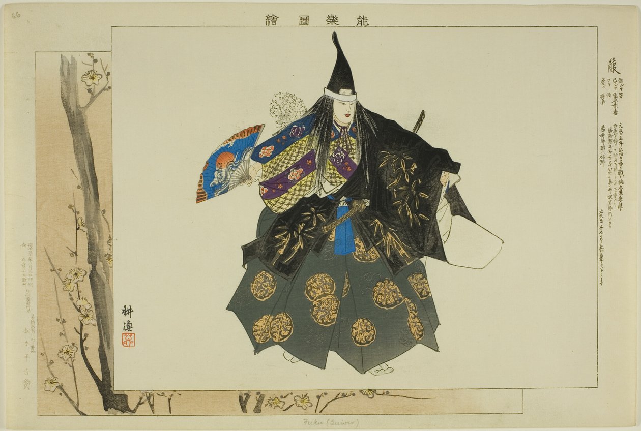 福》，选自 "没有表演的照片（Nogaku Zue）"系列 作者 月冈工业