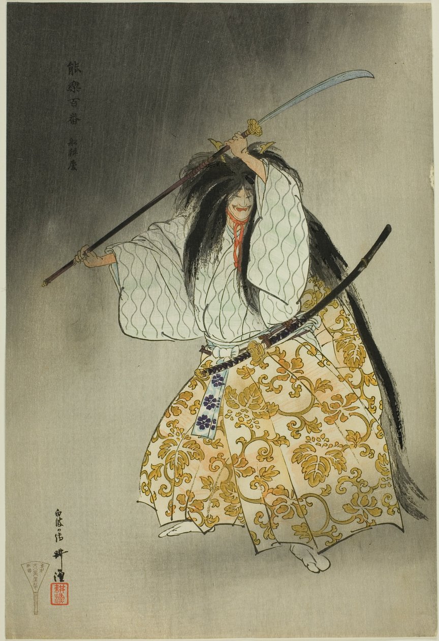 船桥，选自 "百戏（Nogaku hyakuban）"系列 作者 月冈工业