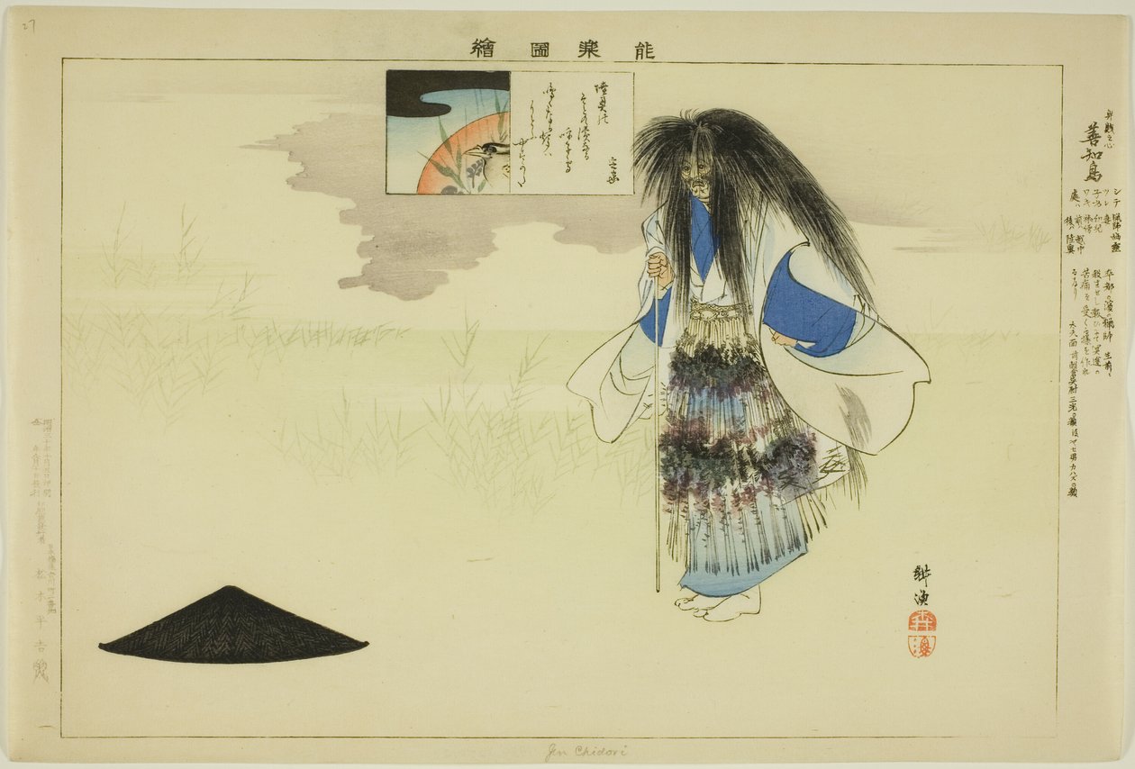 Gen Chidori，选自 "没有表演的照片（Nogaku Zue）"系列 作者 月冈工业