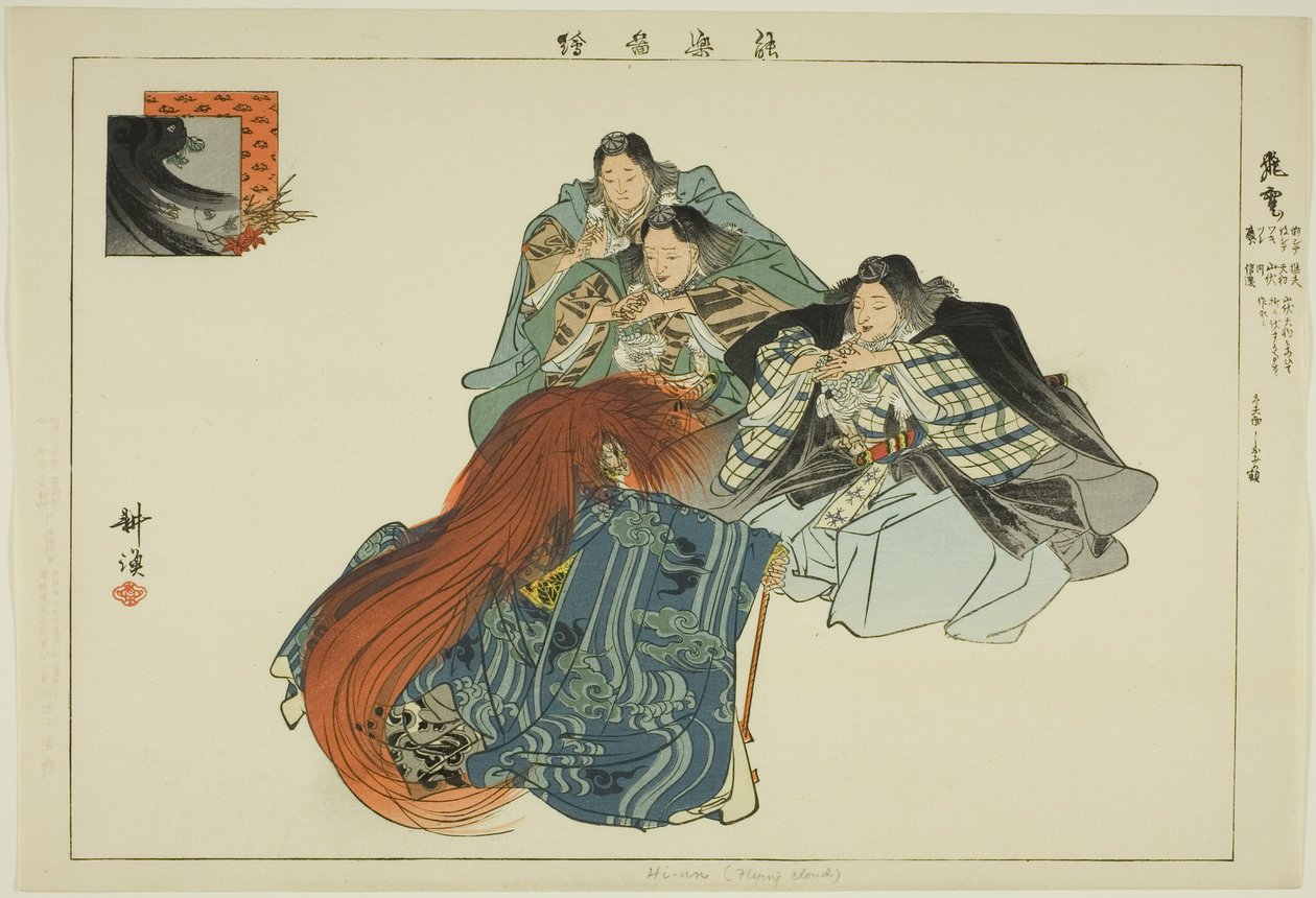 Hiun，选自 "没有表演的照片（Nogaku Zue）"系列 作者 月冈工业
