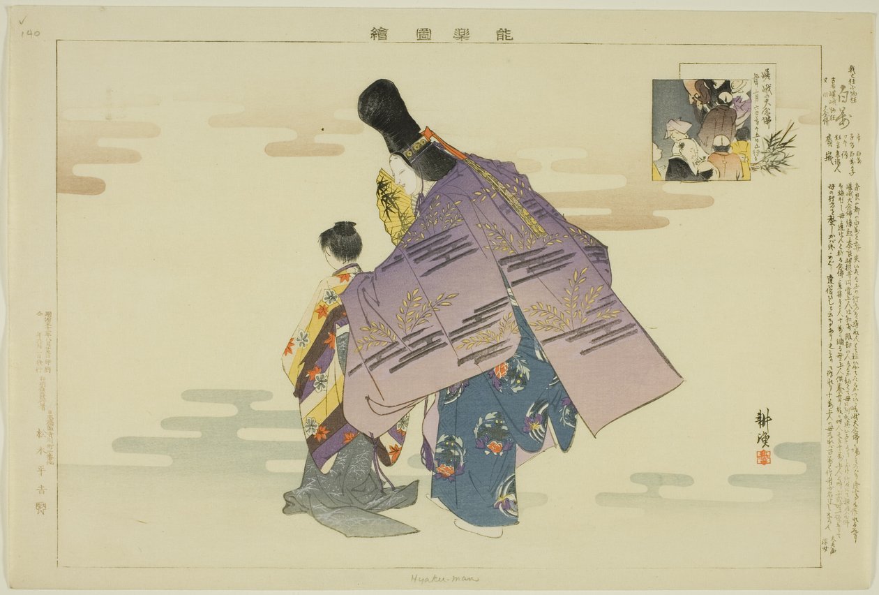 百人》，选自 "没有表演的照片（Nogaku Zue）"系列 作者 月冈工业