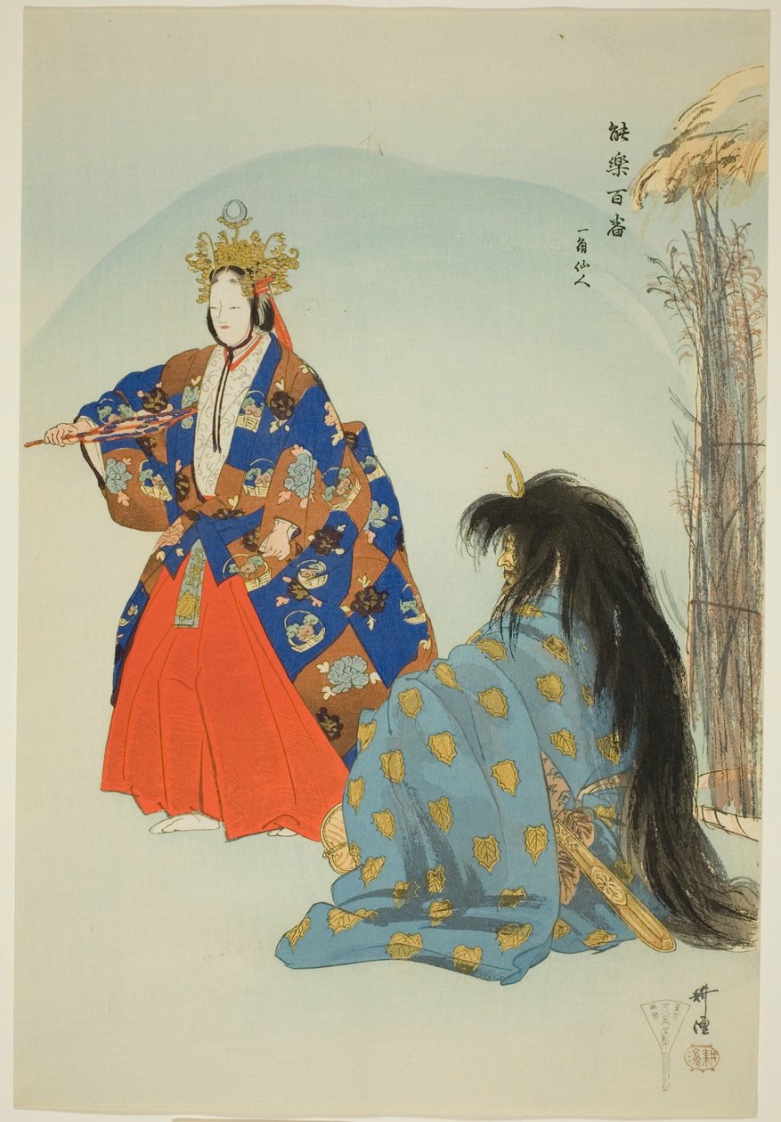 Ikaku Sennin，选自 "百无剧（Nogaku hyakuban）"系列 作者 月冈工业