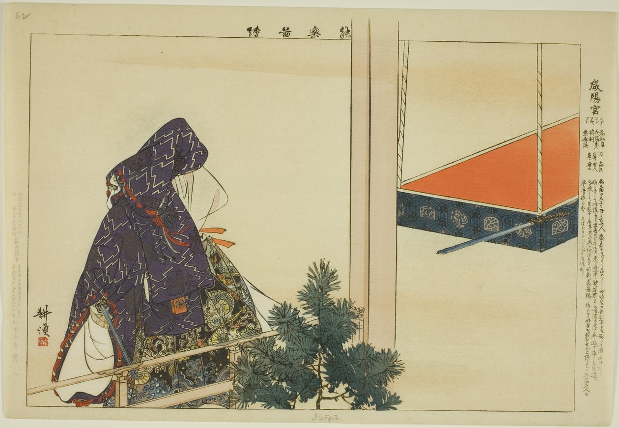 伊约古》，选自 "无演出图画（Nogaku Zue）"系列 作者 月冈工业