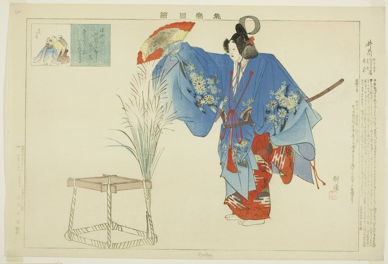 Izutsu, 选自 "没有表演的照片（Nogaku Zue）"系列 作者 月冈工业