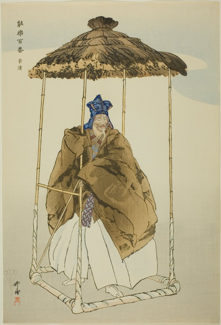 景清，选自 "百无剧（Nogaku hyakuban）"系列 作者 月冈工业