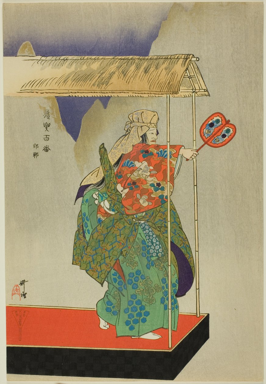 Kantan，选自 "百无剧（Nogaku hyakuban）"系列 作者 月冈工业