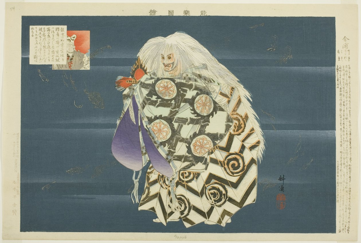 Kappo，选自 "没有表演的照片（Nogaku Zue）"系列 作者 月冈工业
