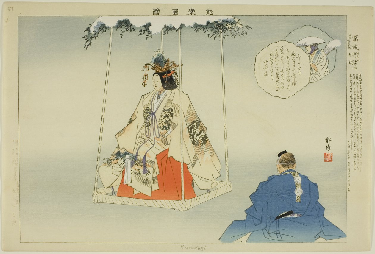 Kazuraki，选自 "没有表演的照片（Nogaku Zue）"系列 作者 月冈工业