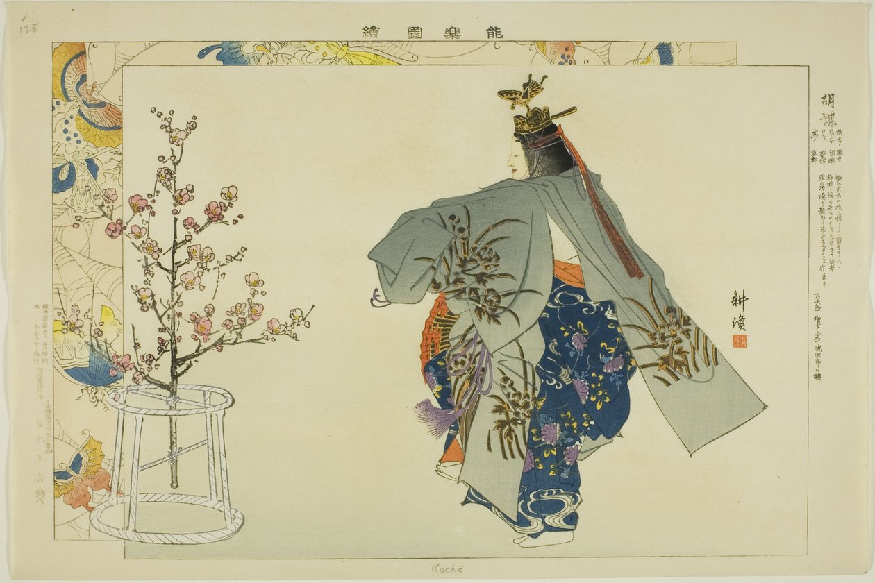 Kocho，选自 "没有表演的照片（Nogaku Zue）"系列 作者 月冈工业