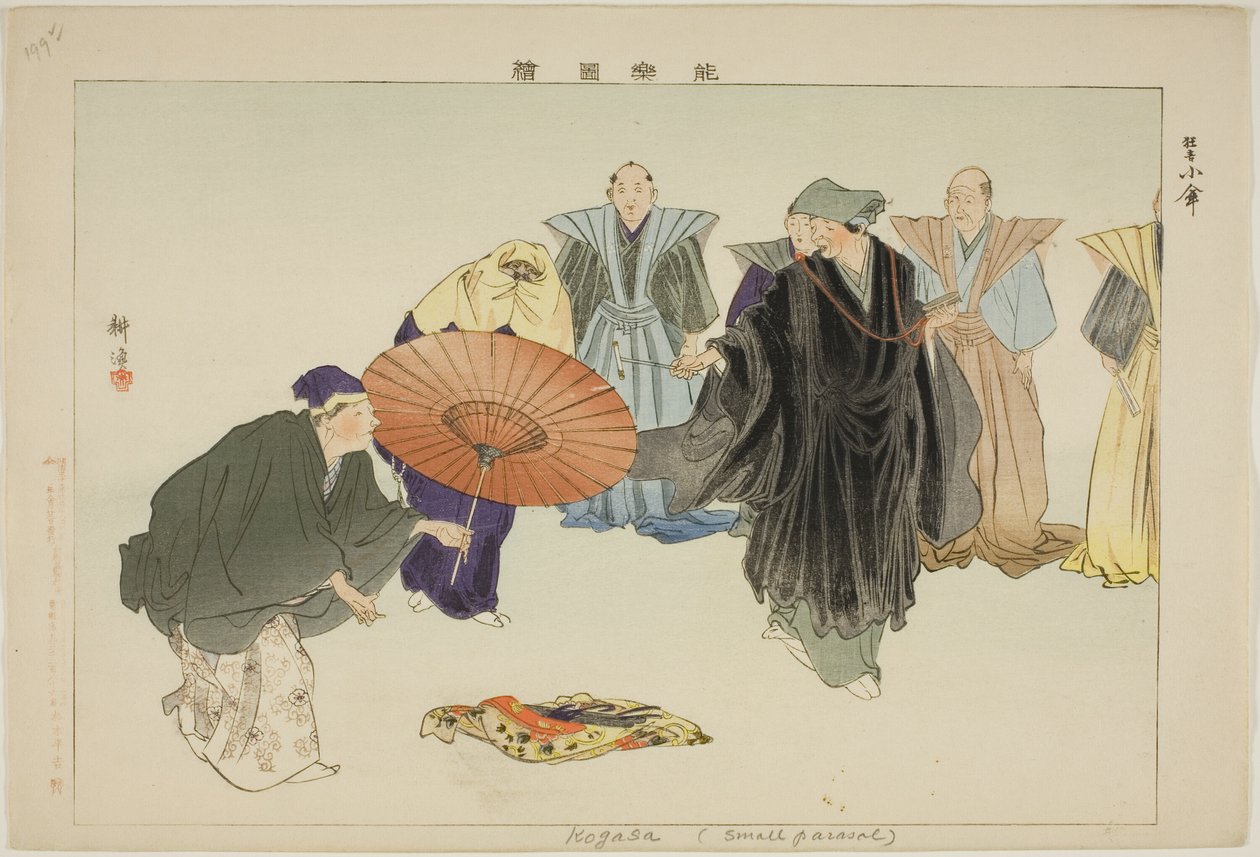 小笠，选自 "没有表演的照片（Nogaku Zue）"系列 作者 月冈工业