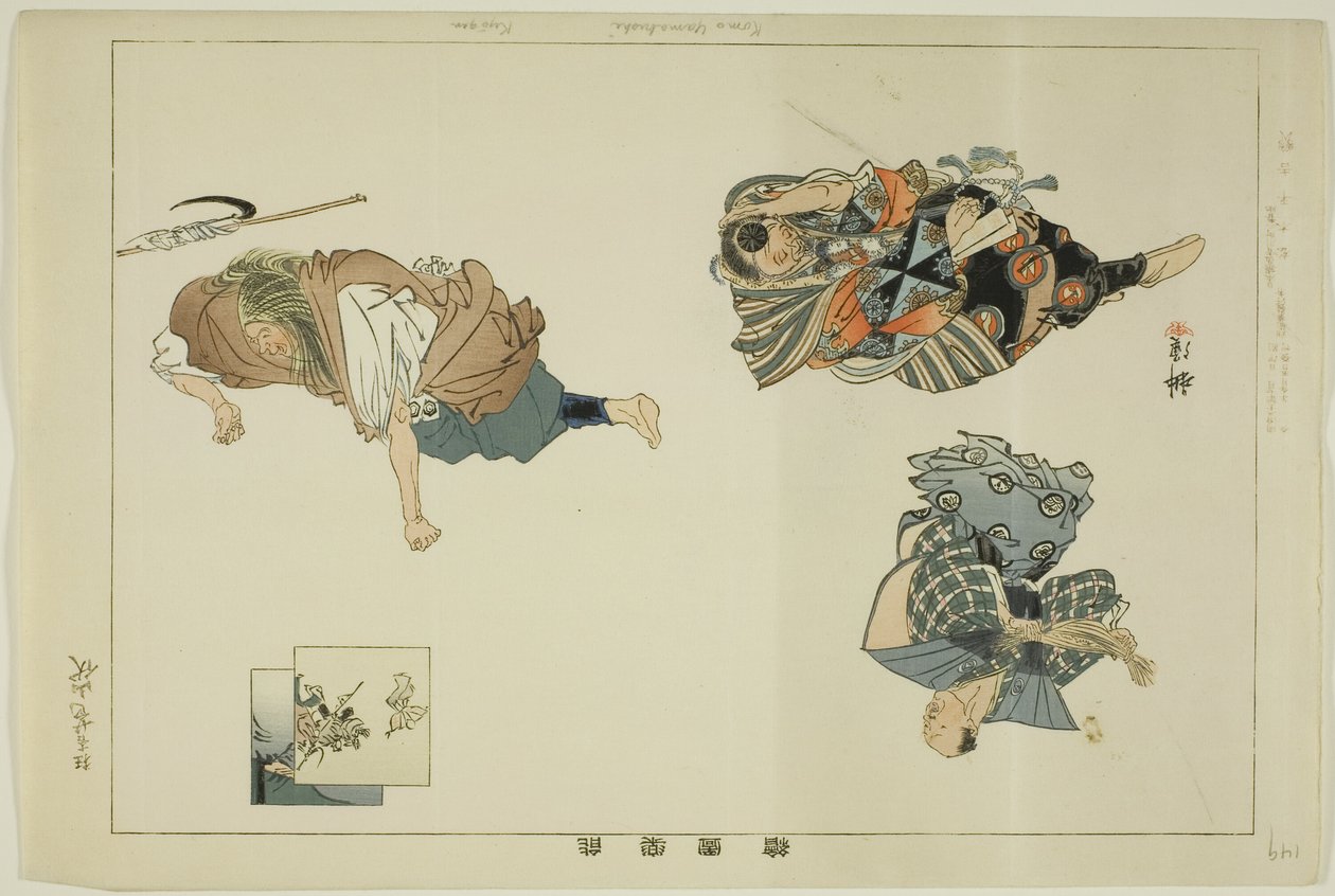 Komo Yamabushi（Kyogen），选自 "无表演图（Nogaku Zue）"系列 作者 月冈工业