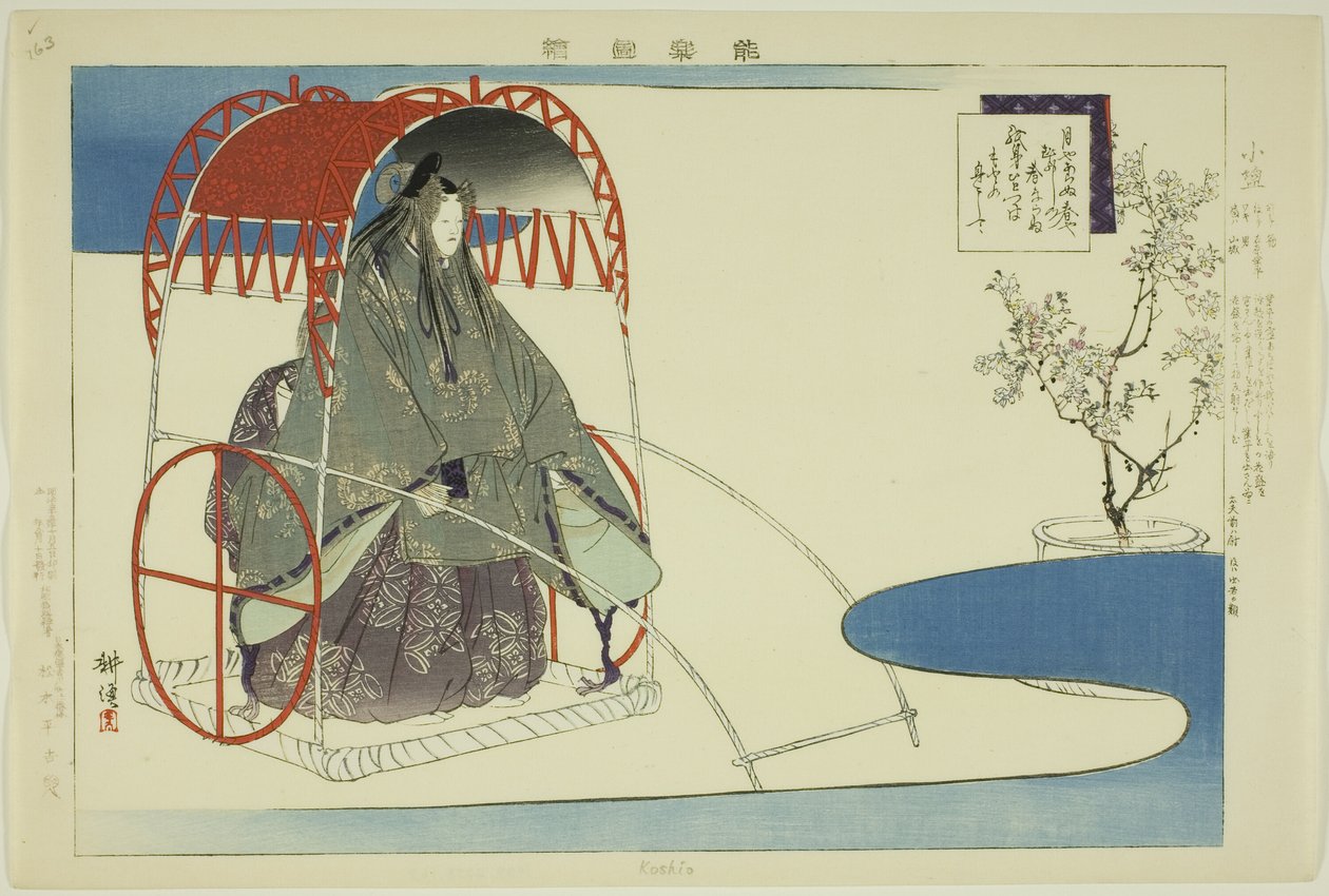 越雄，选自 "没有表演的照片（Nogaku Zue）"系列 作者 月冈工业