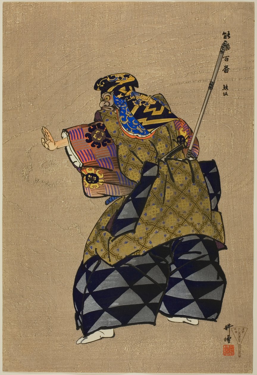 熊坂，选自 "百无剧（Nogaku hyakuban）"系列 作者 月冈工业