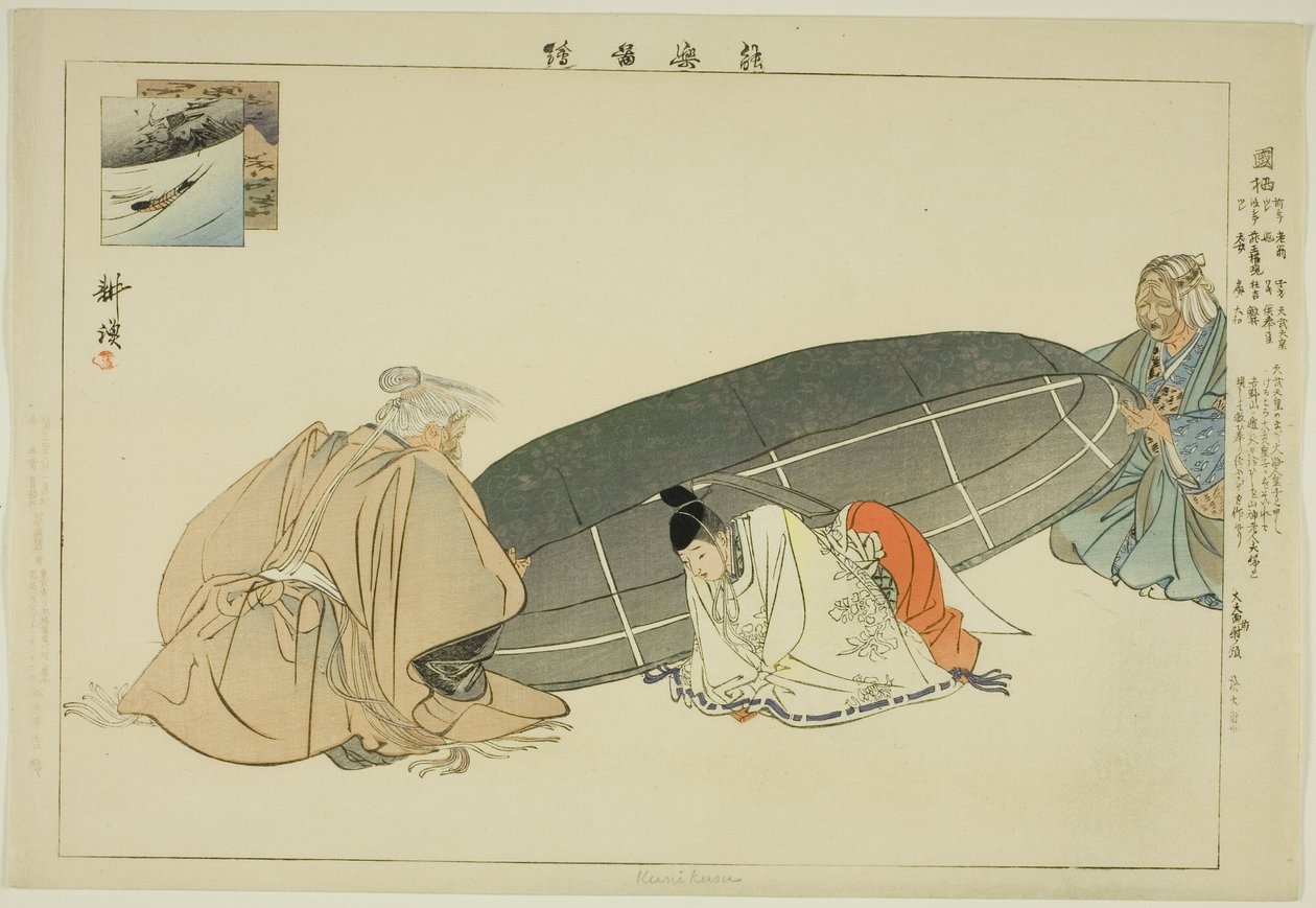 国语》，选自 "无演出图画（Nogaku Zue）"系列 作者 月冈工业