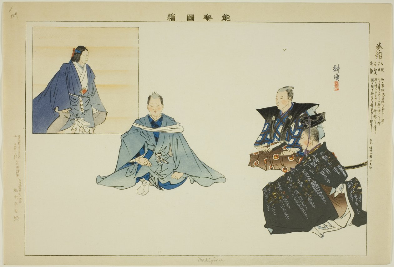Makiginu，选自 "没有表演的照片（Nogaku Zue）"系列 作者 月冈工业