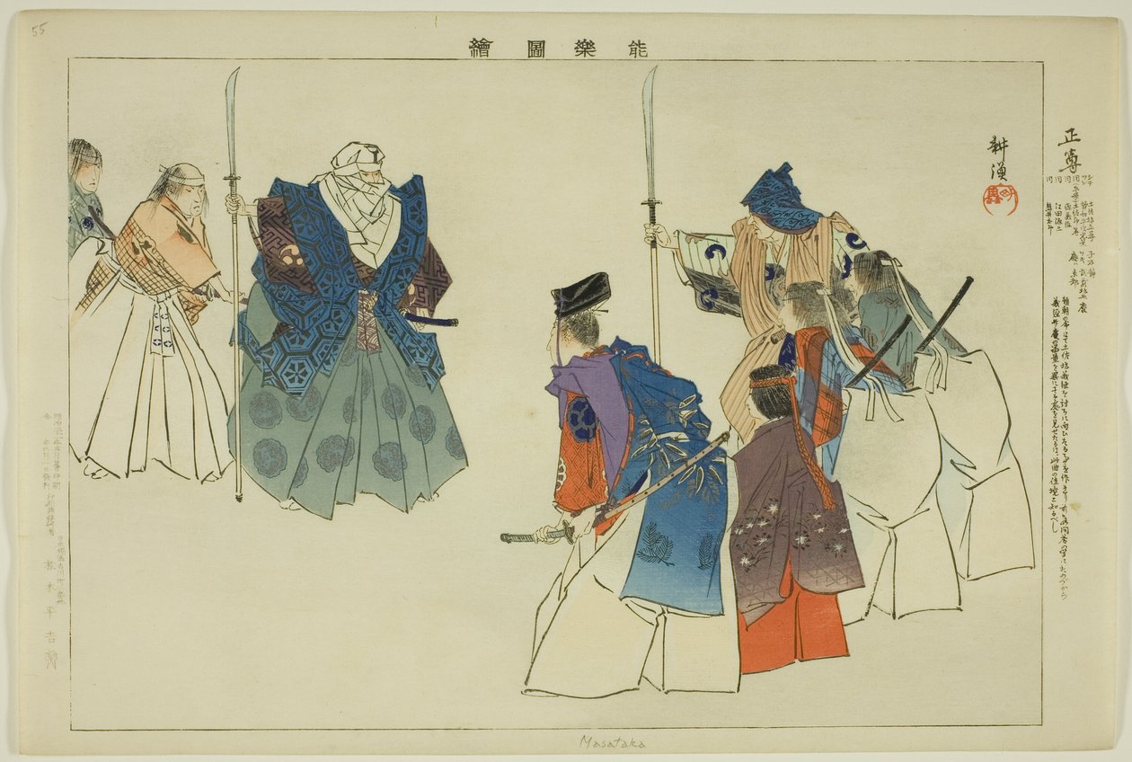 Masataka，选自 "没有表演的照片（Nogaku Zue）"系列 作者 月冈工业