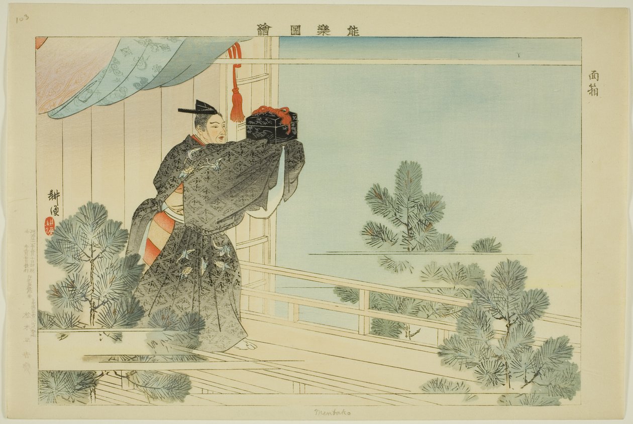 门塔子，选自 "没有表演的照片（Nogaku Zue）"系列 作者 月冈工业