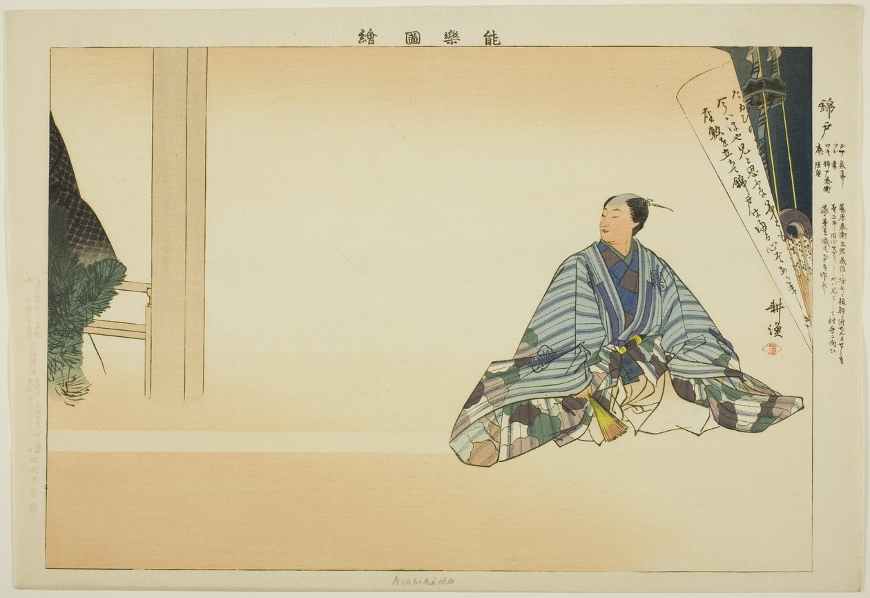 西木户，选自 "无表演图（Nogaku Zue）"系列 作者 月冈工业