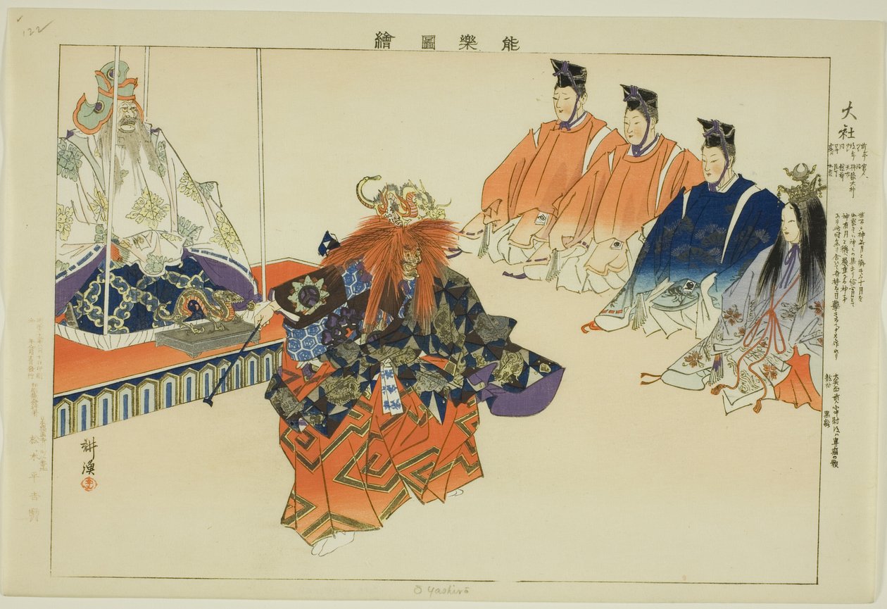 O Yashirô，选自 "没有表演的照片（Nogaku Zue）"系列 作者 月冈工业