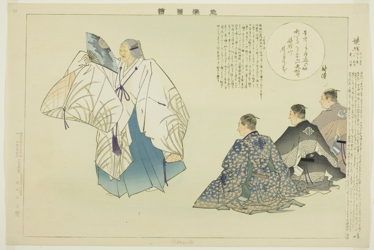 欧巴笛声》，选自 "没有表演的照片（野乐笛声）"系列 作者 月冈工业