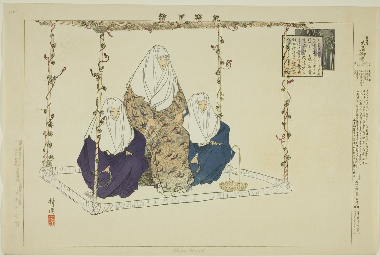 Ohara Miyuki，选自 "没有表演的照片（Nogaku Zue）"系列 作者 月冈工业