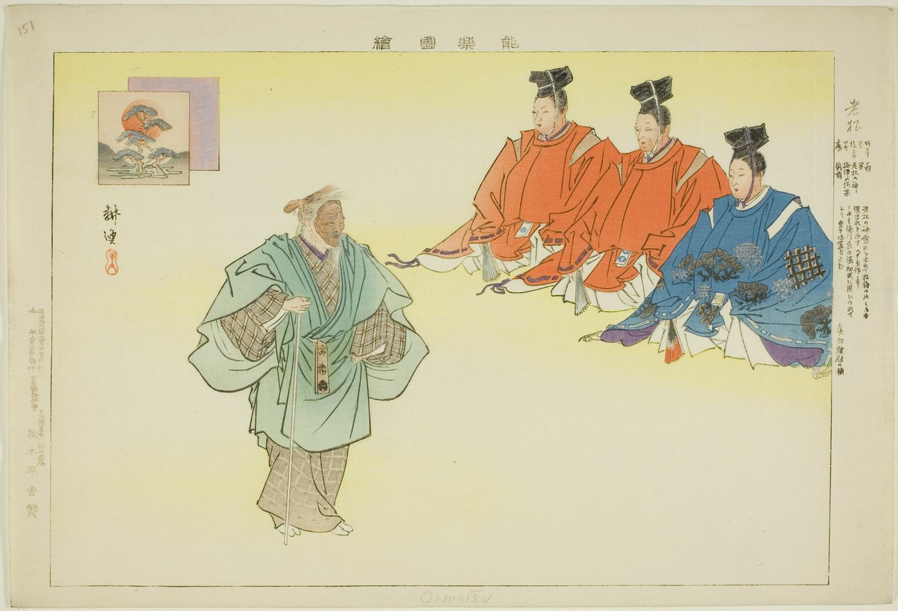 Oimatsu，选自 "没有表演的图片（Nogaku Zue）"系列 作者 月冈工业