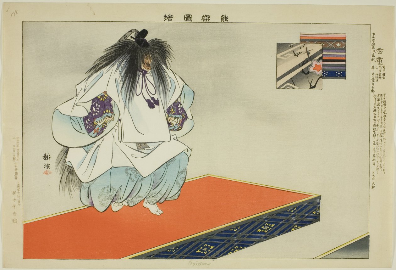 雷电，选自 "没有表演的照片（Nogaku Zue）"系列 作者 月冈工业