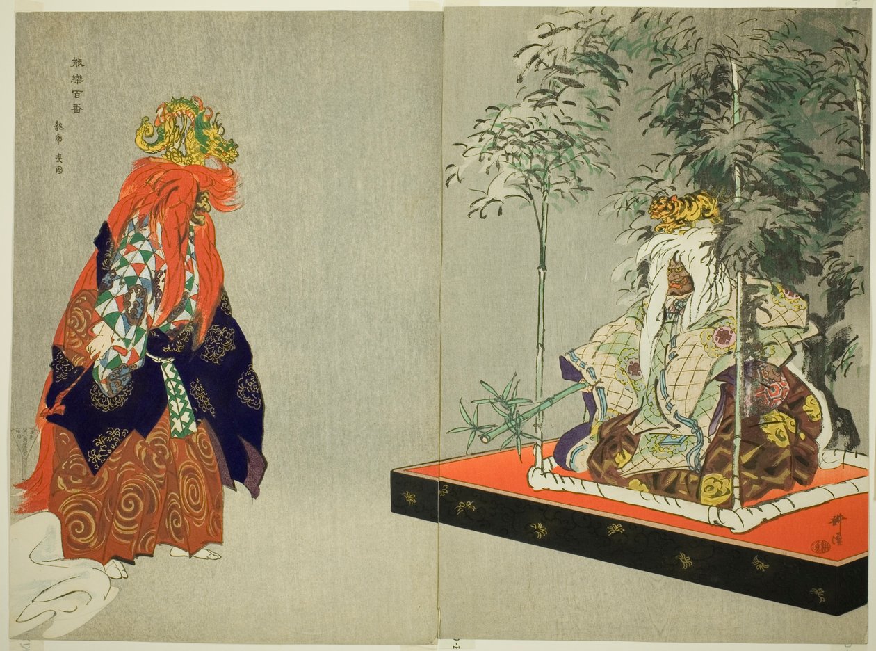 良子，选自 "百无剧（Nogaku hyakuban）"系列 作者 月冈工业