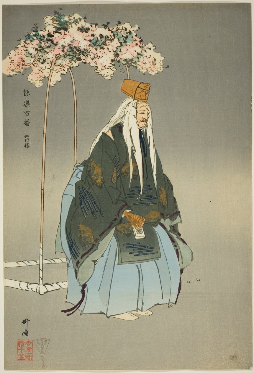 斋宫樱，选自 "百无剧（Nogaku hyakuban）"系列 作者 月冈工业