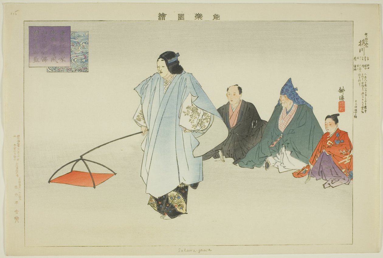 樱川，选自 "没有表演的照片（Nogaku Zue）"系列 作者 月冈工业