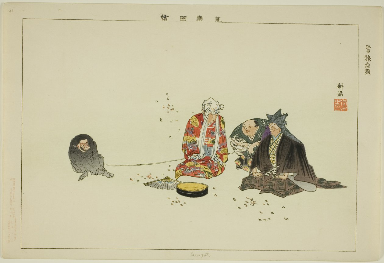 猿里，选自 "没有表演的照片（Nogaku Zue）"系列 作者 月冈工业